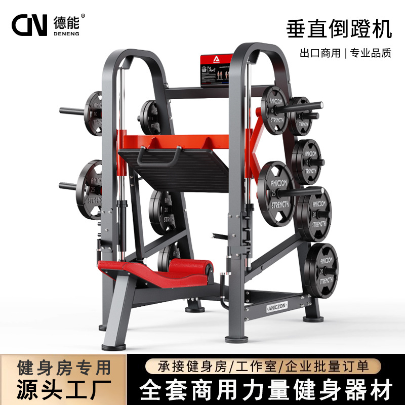 Commercial Vertical Leg Press  - Vertical Leg Press 评论和价格